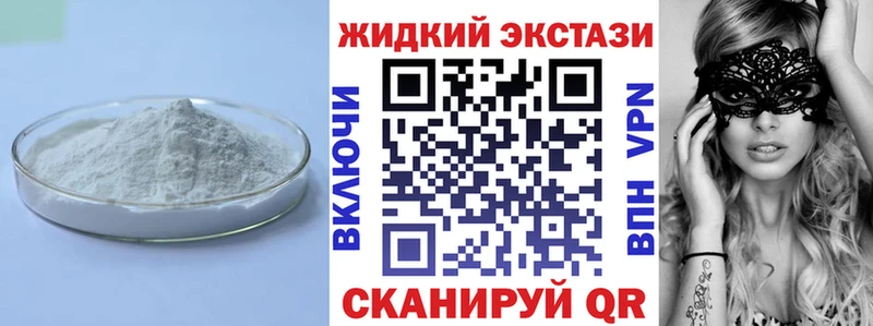 Бутират жидкий экстази Кяхта