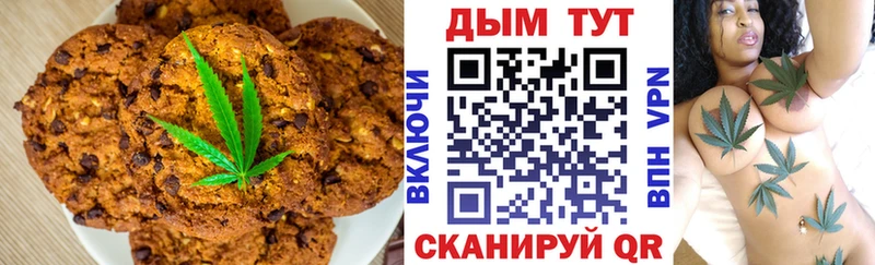 Печенье с ТГК марихуана  Купить закладки  Кяхта 