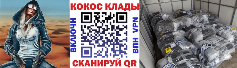 Купить  Кяхта  КОКАИН Эквадор 