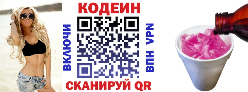 Купить где  Кяхта  Кодеин Purple Drank 