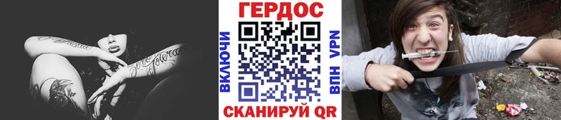 Героин хмурый  Купить закладки  Кяхта 