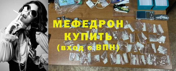 мефедрон мука Краснослободск