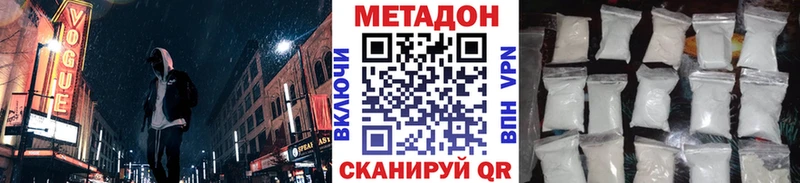 Метадон белоснежный  Купить  Кяхта 